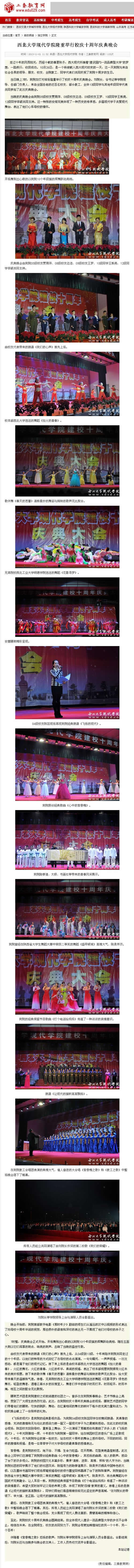 131101 ؽW(wng)WF(xin)WԺ¡eУcʮc.jpg