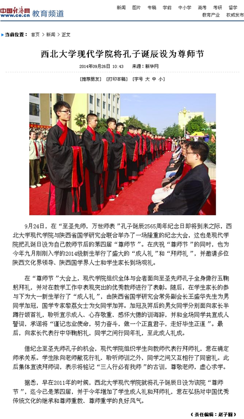 140926 Ї(jng)(j)W(wng)W(xu)F(xin)W(xu)ԺQO(sh)(ji).jpg