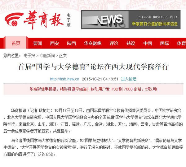 20151021 A̾W(wng)׌“W(xu)cW(xu)”ՓF(xin)W(xu)Ժe.jpg
