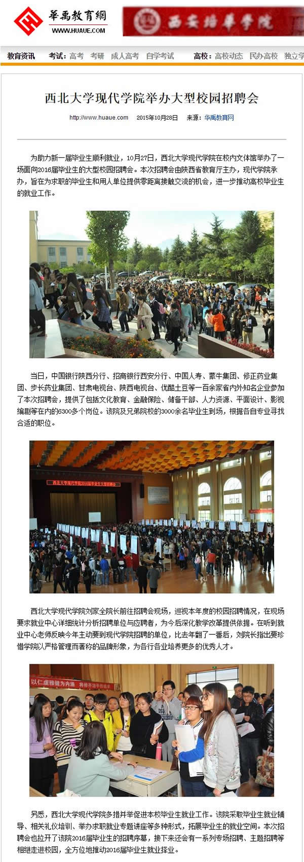 20151028 AW(wng)W(xu)F(xin)W(xu)ԺekУ@Ƹ(hu).jpg