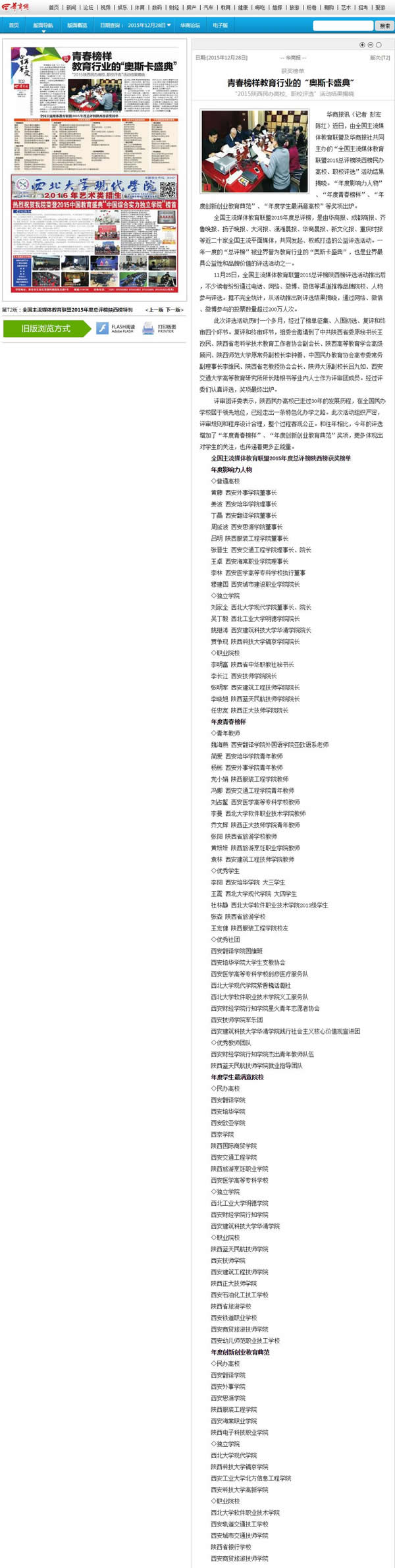 20151228 Ä(bo)“2015kУУu(png)x”(dng)Y(ji)ҕ.jpg