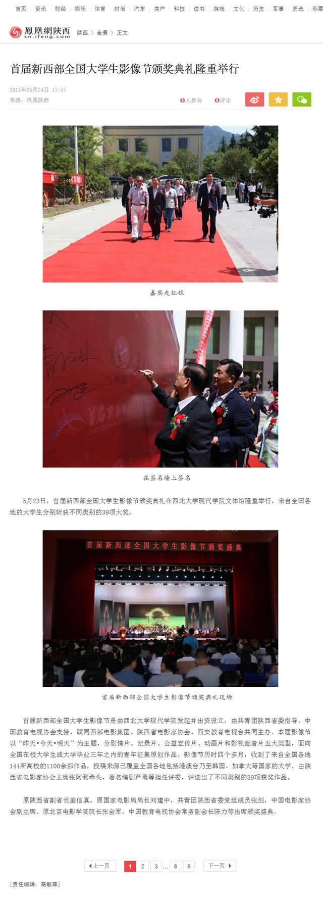 20170524 P˾W(wng)׌ȫW(xu)Ӱ(ji)C(jing)Y¡e.jpg